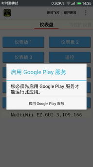解決小米2S軟件因谷歌服務停止而無法使用的問題
